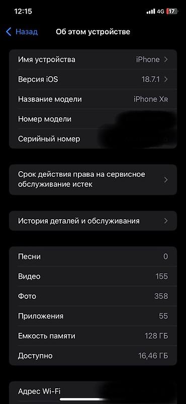 бу чехлы: IPhone XR, 128 ГБ Телефон средний состояниеде срочно сатылат реальный — 1