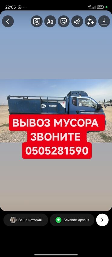 мойка для грузовых автомобилей купить: Предлагаем услуги по вывозу мусора с использованием надежного