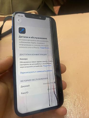 redmi a: IPhone 12, Б/у, 64 ГБ, Синий, Защитное стекло, 83 % — 5