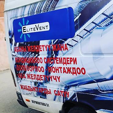 Наклейки и эмблемы: Обклейка спец машины скорая помощь милиция, ГБР, бензовоз, водовоз at lalafo.kg — 7 Наклейки и эмблемы: Обклейка спец машины скорая помощь милиция, ГБР, бензовоз, водовоз — 7