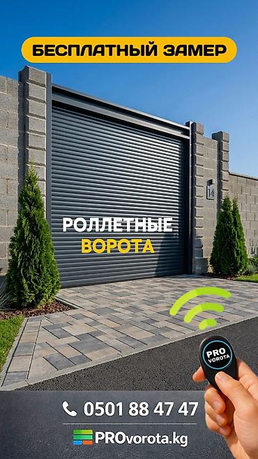 Пульты для ворот и шлагбаумов: Универсальный, DoorHan — 12