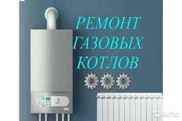 встроенная плита: Газовщик ремонт газовых котлов ремонт газовых плит ремонт газовых