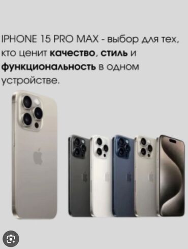 сколько стоит диск для компьютера: IPhone 15 Pro Max