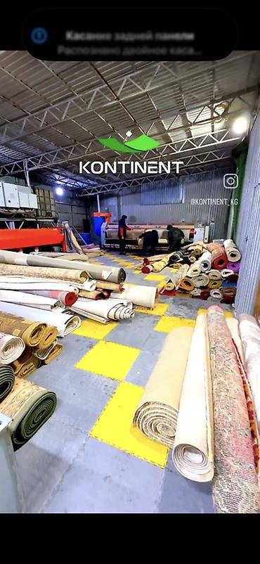 Стирка ковров: Стирка ковров, | Ковер, Палас, Бесплатная доставка — 43