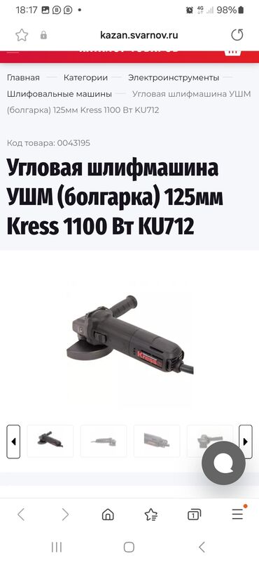 ккм аппарат купить бишкек: Sander, Стандарттык жылмалагыч машина, Жаңы, Өзү алып кетүү, Акылуу жеткирүү