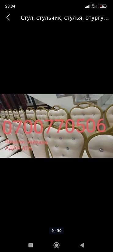 рестан: Ресторан той канага стулдар,отургучтарды буйрутма м.н жасайбыз — 7