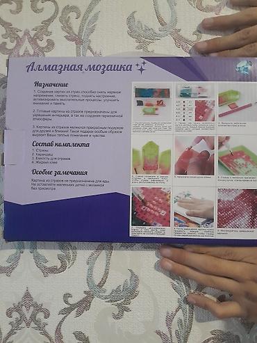 пакетов: Алмазная мозаика (набор для выкладки страз) Описание: - Творческий — 2