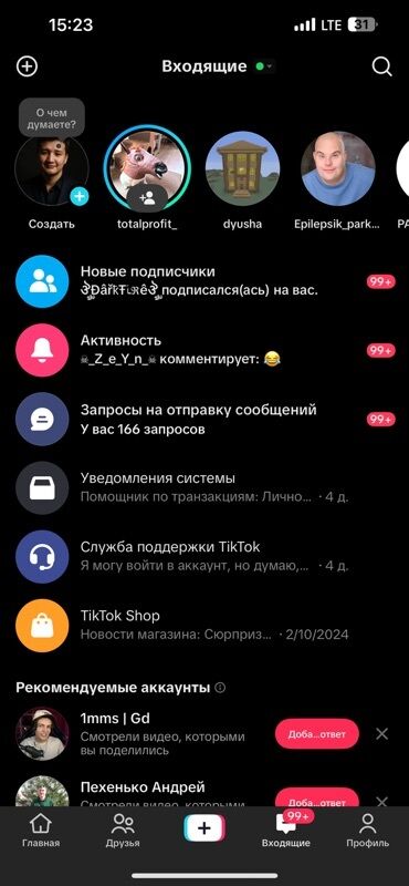 ошка безлимит на месяц: Продается Тикток аккаунт. Живая аудитория, ежедневные подписки и