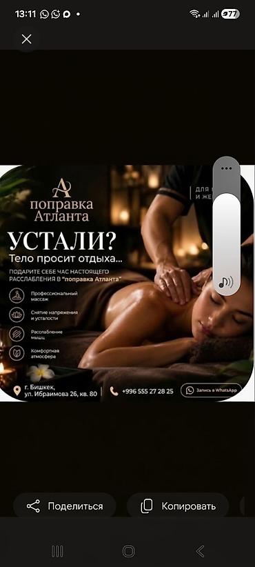 Массаж: Массаж | Спортивный массаж | Межпозвоночная грыжа — 2