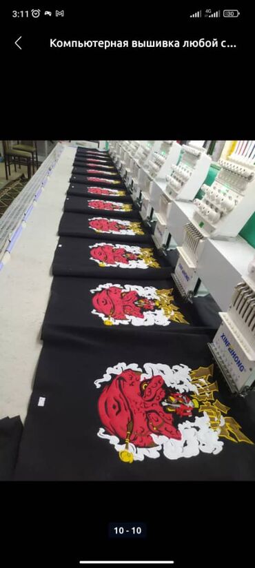 Вышивка: Компьютерная вышивка — 10