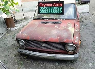 emir: Скупка скупка авто аварийный состояние скупка скупка авто аварийный — 3