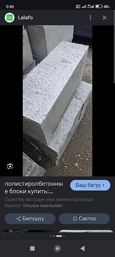 бетонный блок: Полистиролбетонные блоки - Материал: полистиролбетон (цементная — 1