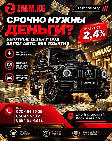 няня аламидин 1: Автоломбард | Займ | Без поручителей — 1