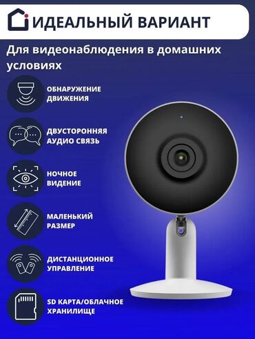 очки вертикальной реальности: Продаётся Wifi камера, новая. Подключается по Wifi, управляется через