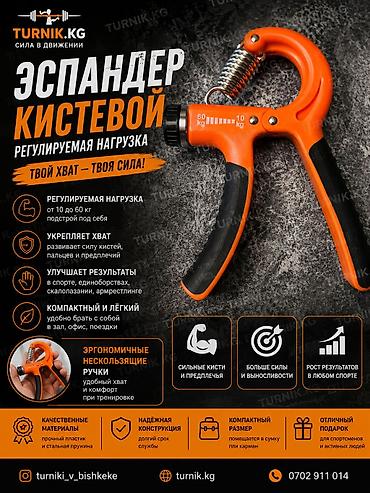 Эспандер кистевой с регулировкой нагрузки Описание: - Диапазон
