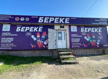 аренда офисы: Сдается в аренду магазин площадь магазина 60кв холодильник