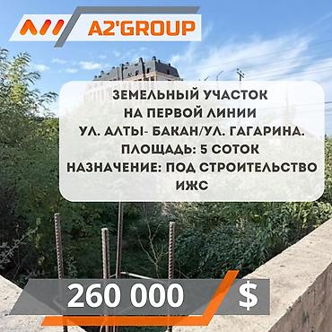 5 соток, Для строительства