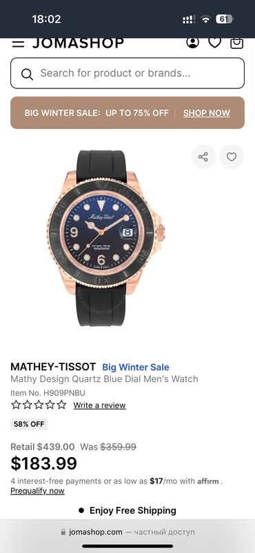 Продаю новые мужские часы Mathey Tissot (swiss made) цена ниже чем на