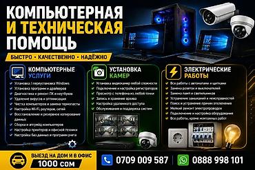 intel xeon: Компьютерные услуги, видеонаблюдение и электромонтаж Компьютерные — 6