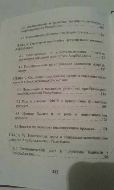 Digər kitablar və jurnallar: Продаются разные книги. "Социально-экономическое развитие — 4