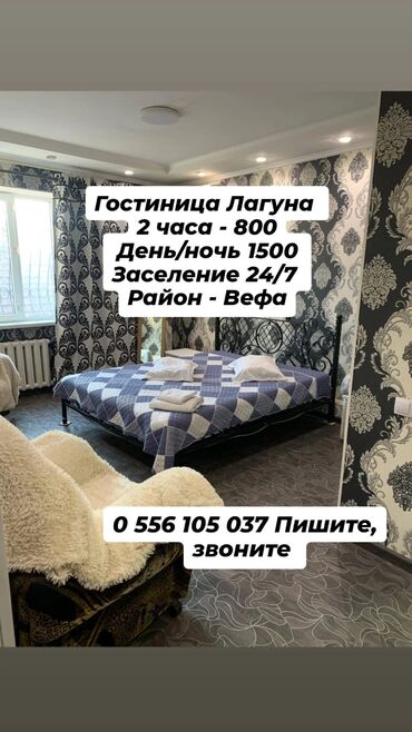 гостиница бишкек квартира: 1 бөлмө, Душ кабинасы, Жаздык, жууркан-төшөк каптары, Кондиционер