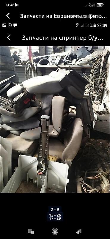 Тормозные диски: Запчасти!!!на спринтер',тдисди привозные из — 21