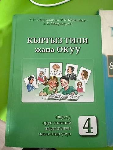 математика репетитор: Набор школьных учебников: 1) Математика. Для школ с русским языком — 2