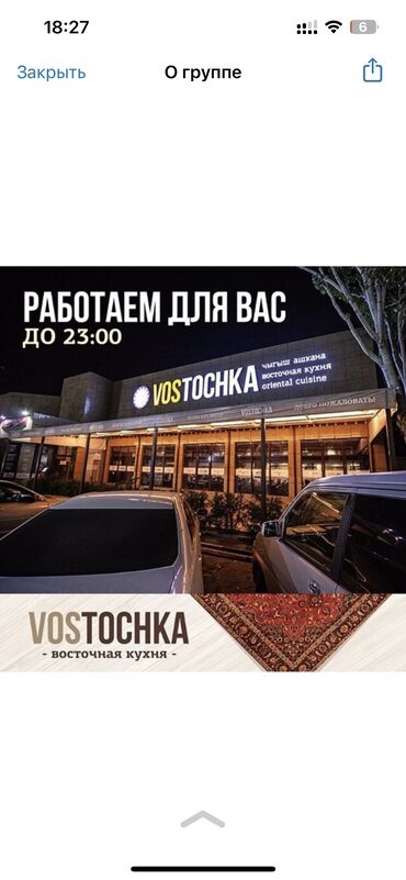 Повара: В кафе Vostochka требуются пекари заготовщики выпечки ( хлеб