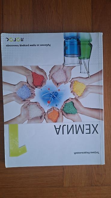 lanane: Komplet udžbenika za 2. razred gimnazije (LOGOS + zbirka zadataka) - — 1