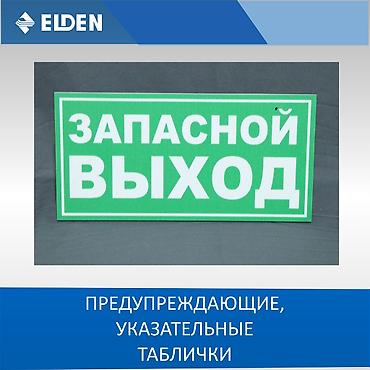 рекламные ролики: | Таблички, | Разработка дизайна — 6