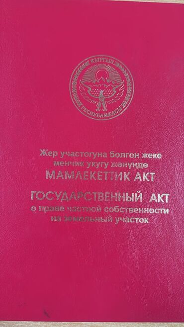 продаю дом село чалдовар: Үй, 120 кв. м, 3 бөлмө, Менчик ээси, ПСО (өз алдынча бүтүрүү)