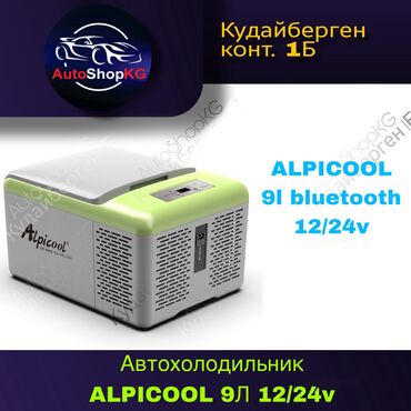 флешка type c: Автохолодильник Alpicool 9л Автохолодильник Alpicool 9л с внутренним