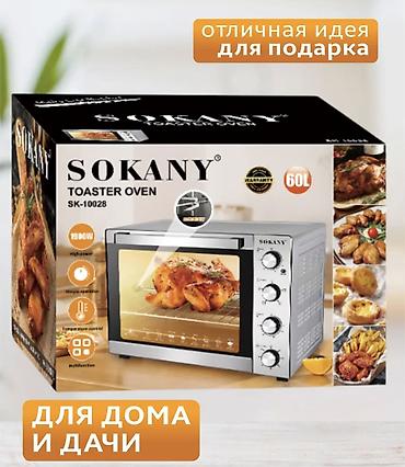 baking oven: Духовка, Новый, Самовывоз, Платная доставка — 1