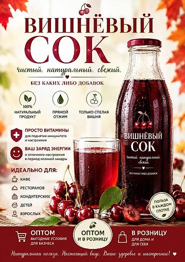 Вишня: Вишня Оптом — 1