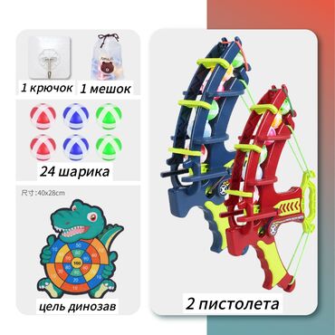 футбольная форма роналду: Игровой набор с арбалетом - 850с