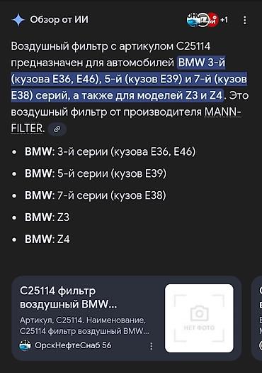 Фильтры: Салонный Фильтр, Новый, Оригинал, Германия — 3