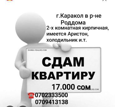 долгосрочная аренда квартир пригородный: 2 комнаты, Собственник, Без подселения, С мебелью частично
