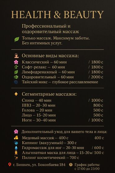 дзюдо бишкек для взрослых: Массаж | Спортивный массаж | Защемление седалищного нерва, Холка на шее, Сутулость, нарушение осанки | Консультация