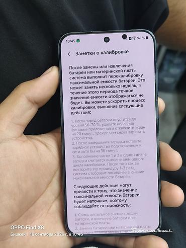 smart wath: Vivo X200 Pro mini, Б/у, 256 ГБ, цвет - Серый, 2 SIM — 10