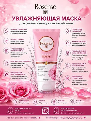 la roche posay: Набор средств Rosense для ежедневного ухода и защиты кожи. 1) — 7