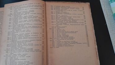 Tədris ədəbiyyatı: "Biologiya" dərsliklər və testlər. Есть еще разные учебники и тесты — 21