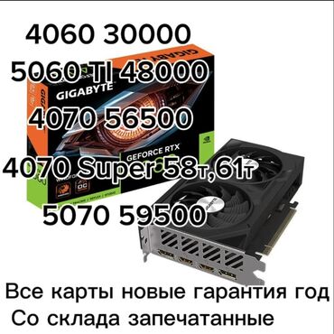 3060 бишкек: Видеокарта, Новый, Gigabyte, GeForce RTX, 8 ГБ, Для ПК