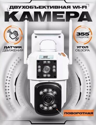 нашли телефон: #Видеонаблюдение #Двойная уличная камера #Wi-Fi камера Escam PT210