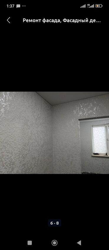 Фасадные работы: Утепление фасада, Фасадный декор, Ремонт фасада | Пенопласт Больше 6 лет опыта — 2