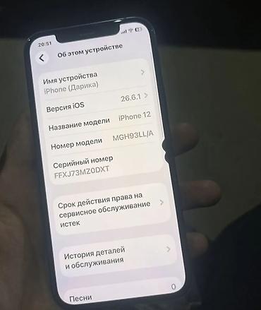 IPhone 12 Pro, Б/у, 256 ГБ, Black Titanium