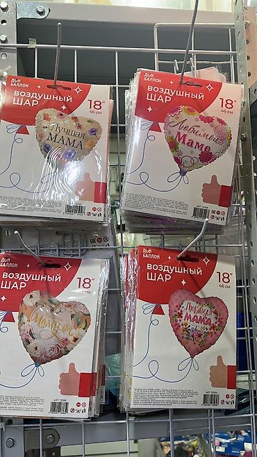Иш-чараларды уюштуруу: Иш-чараларды уюштуруу | Гель шарлары — 2