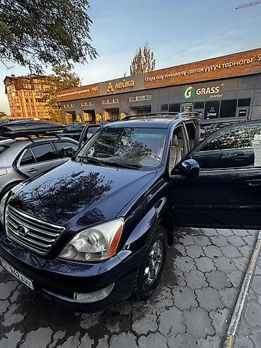 Lexus GX: 2005 г., 4.7 л, Автомат, Бензин, Внедорожник