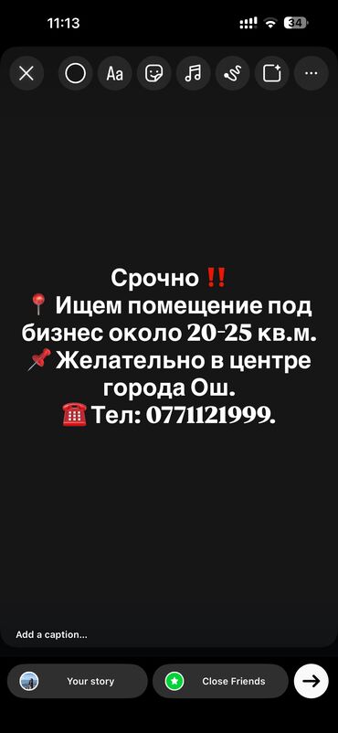 дом кант люксембург: Срочно ‼️ 📍 Ищем помещение под бизнес около 20-25 кв.м. 📌 Желательно