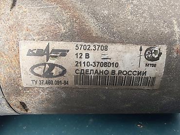 Auto delovi: Alnaser Lada Lada 1119 Kalina. Polovno, ocuvano. Originalno. Ruske — 12