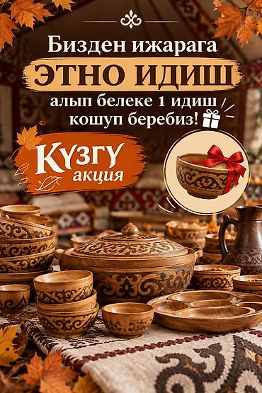 Аренда квартир на Иссык-Куле: Бурутма бериш учун ватсаппа же лалафого жазыныздар 24/7 — 1